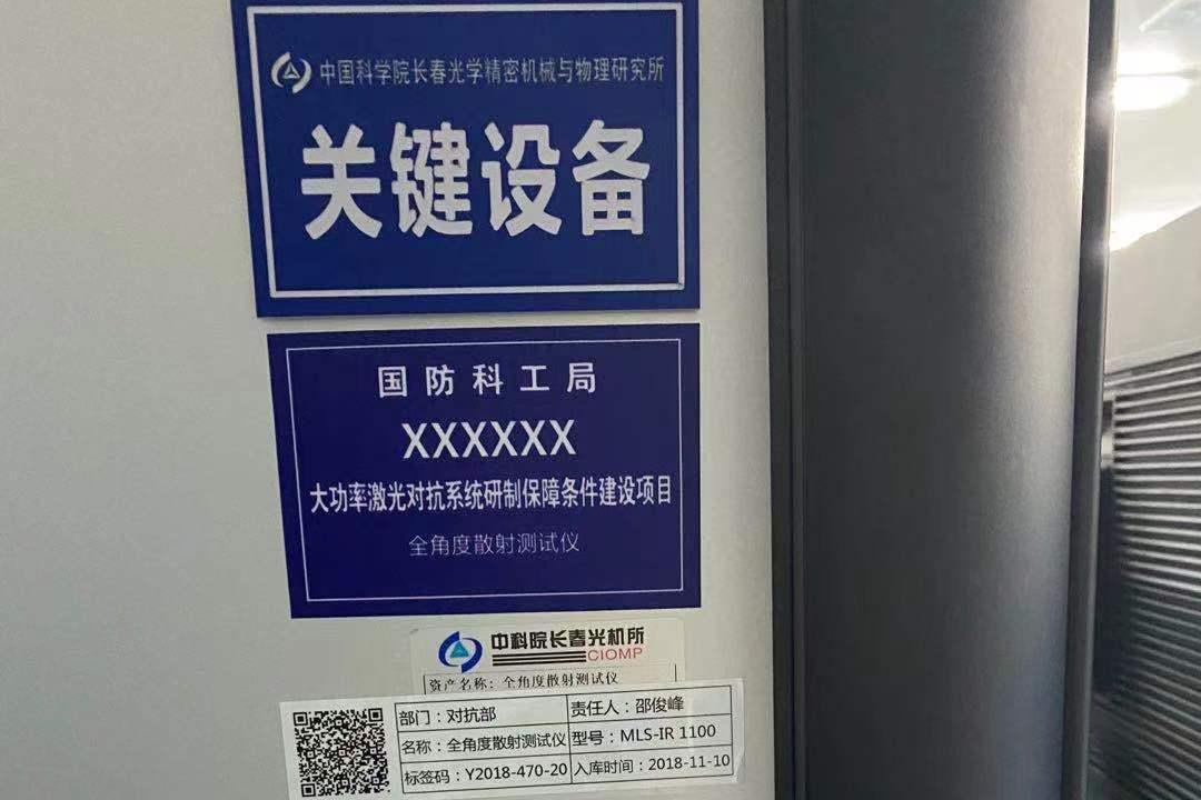 大口徑寬波段共軸測(cè)試設(shè)備